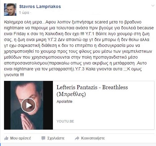 λαμπριακοσ