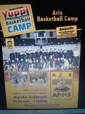 aris_akadimies_basket7