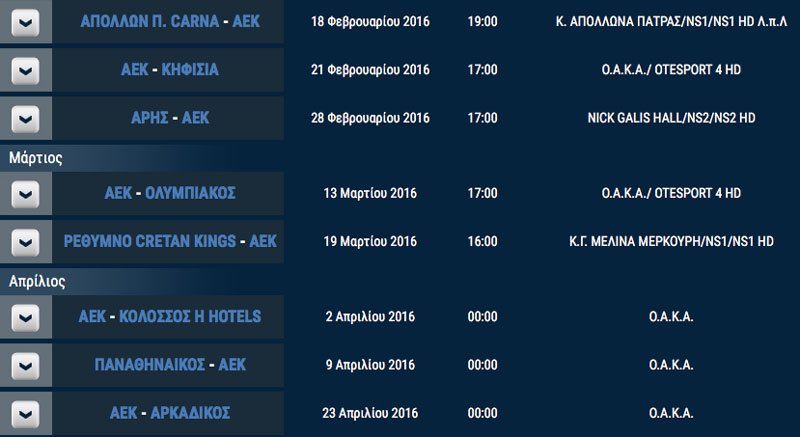 aek_schedule