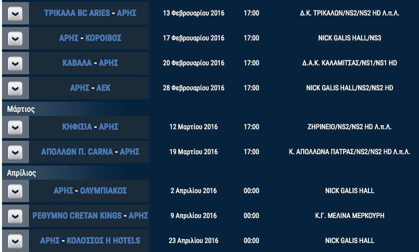 aris_schedule_2016