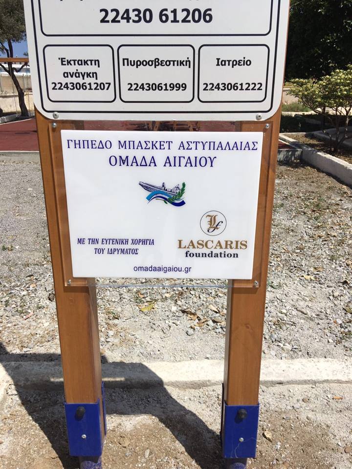 laskaris_foundation_astipalaia_1