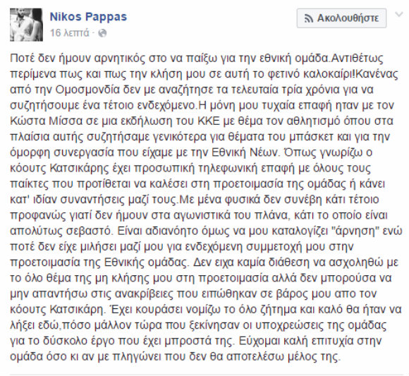pappasss