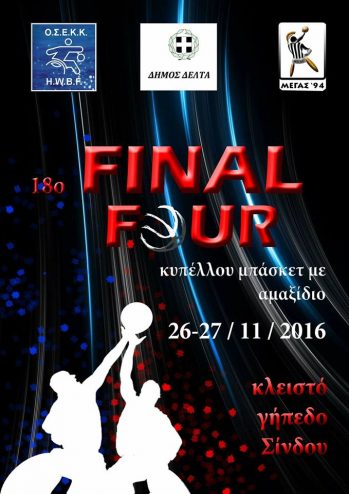 final-4-2016-349x494